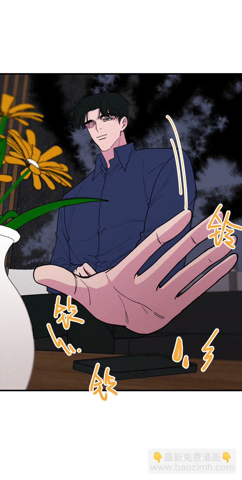 《不要吃掉我的小饼干》042 想你就打电话 第19页
