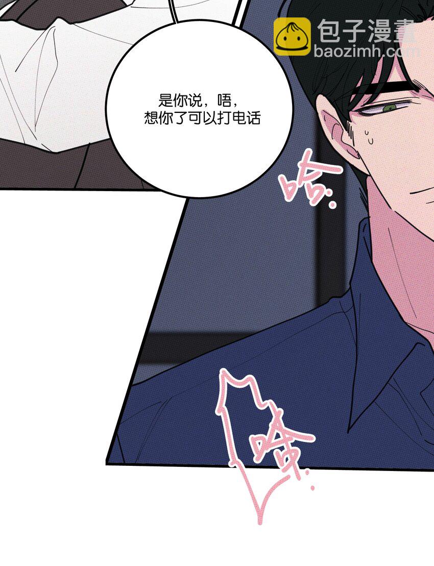 《不要吃掉我的小饼干》042 想你就打电话 第25页