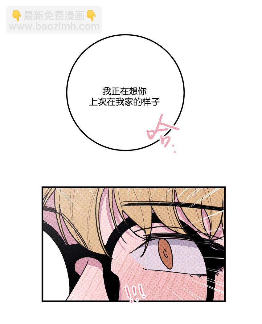 《不要吃掉我的小饼干》042 想你就打电话 第27页