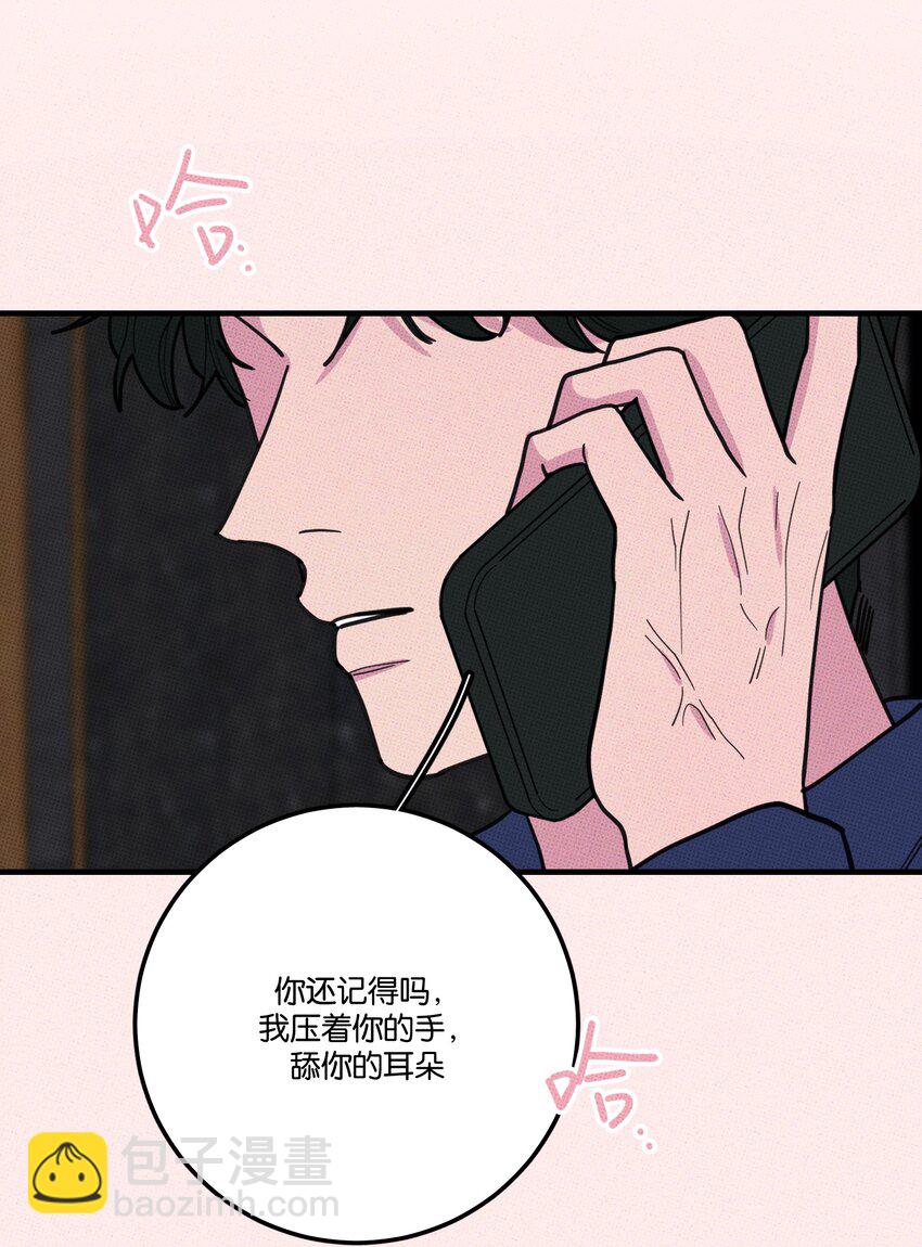 《不要吃掉我的小饼干》042 想你就打电话 第29页
