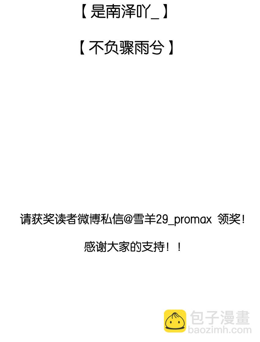 《不要吃掉我的小饼干》042 想你就打电话 第43页