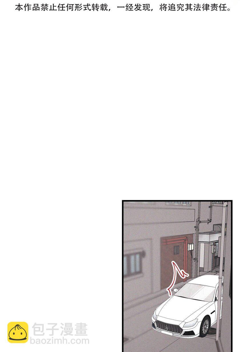 《不要吃掉我的小饼干》044 完全暴露 第12页
