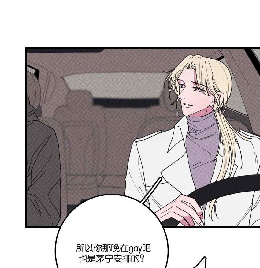 《不要吃掉我的小饼干》044 完全暴露 第14页