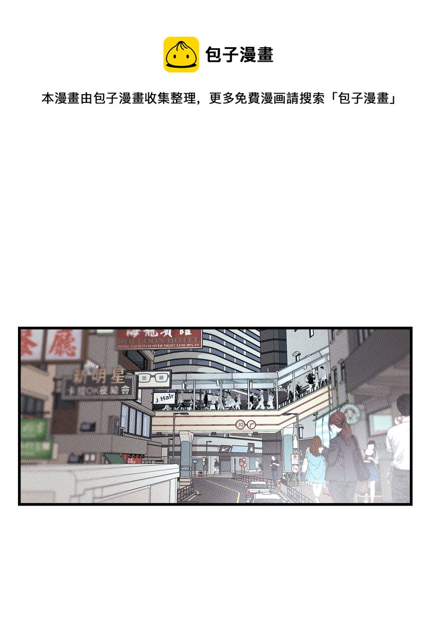 《不要吃掉我的小饼干》044 完全暴露 第1页
