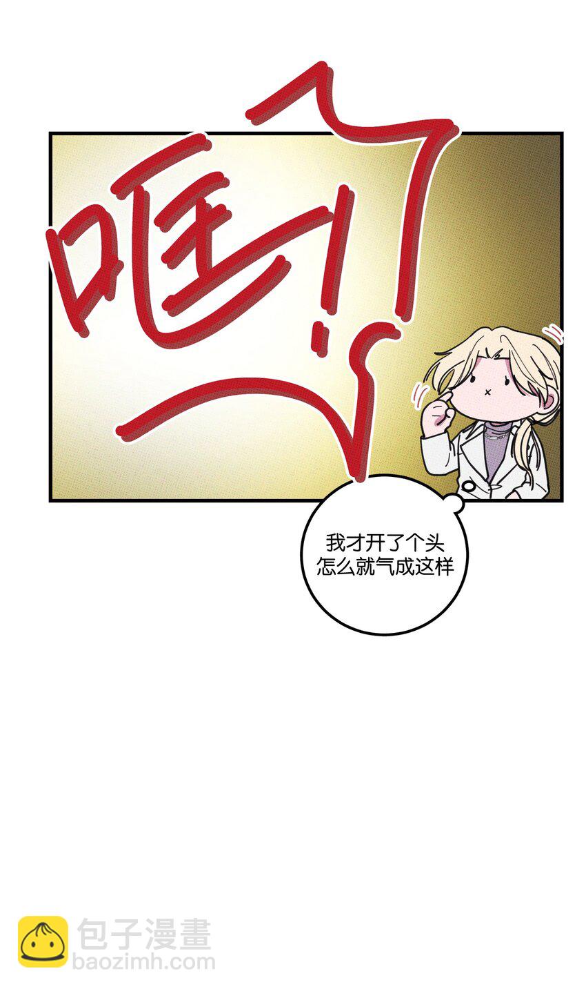 《不要吃掉我的小饼干》044 完全暴露 第21页