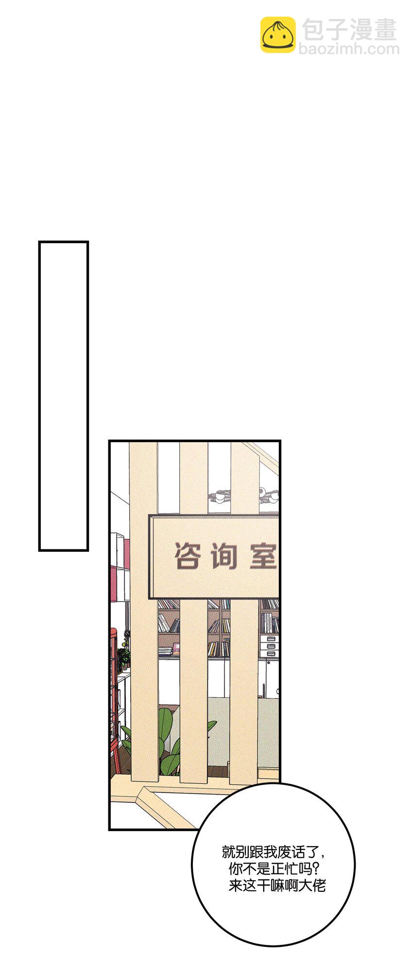 《不要吃掉我的小饼干》044 完全暴露 第22页