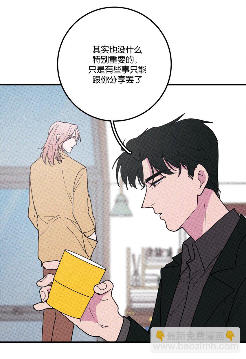 《不要吃掉我的小饼干》044 完全暴露 第23页