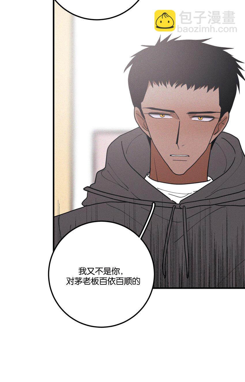 《不要吃掉我的小饼干》044 完全暴露 第28页