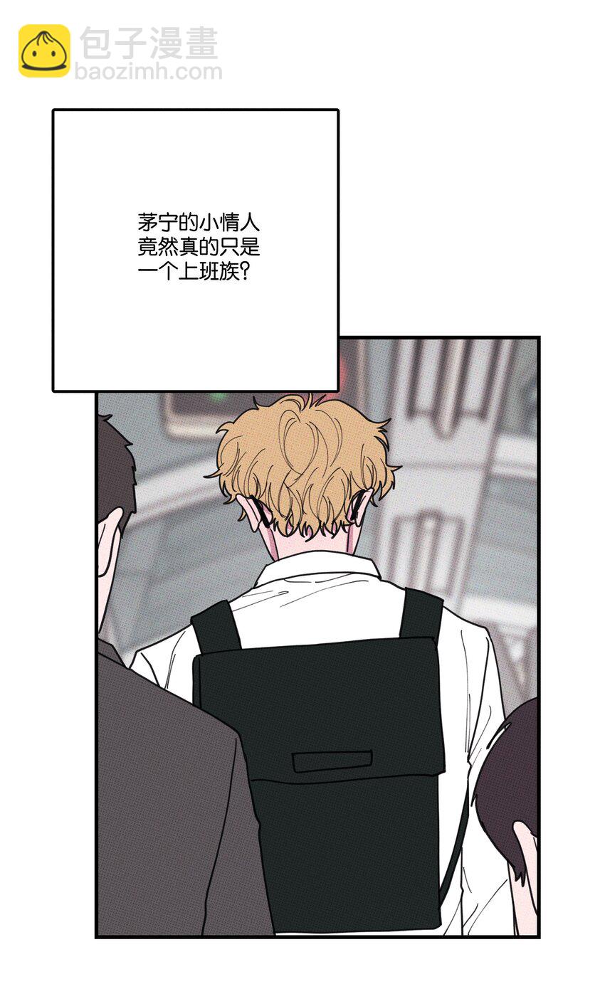 《不要吃掉我的小饼干》044 完全暴露 第3页