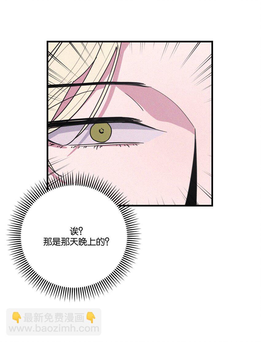《不要吃掉我的小饼干》044 完全暴露 第5页
