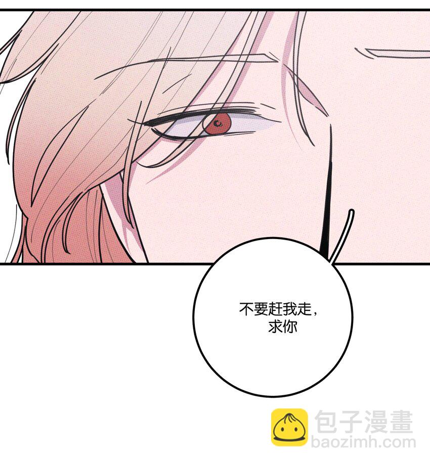 《不要吃掉我的小饼干》048 对不起 第23页