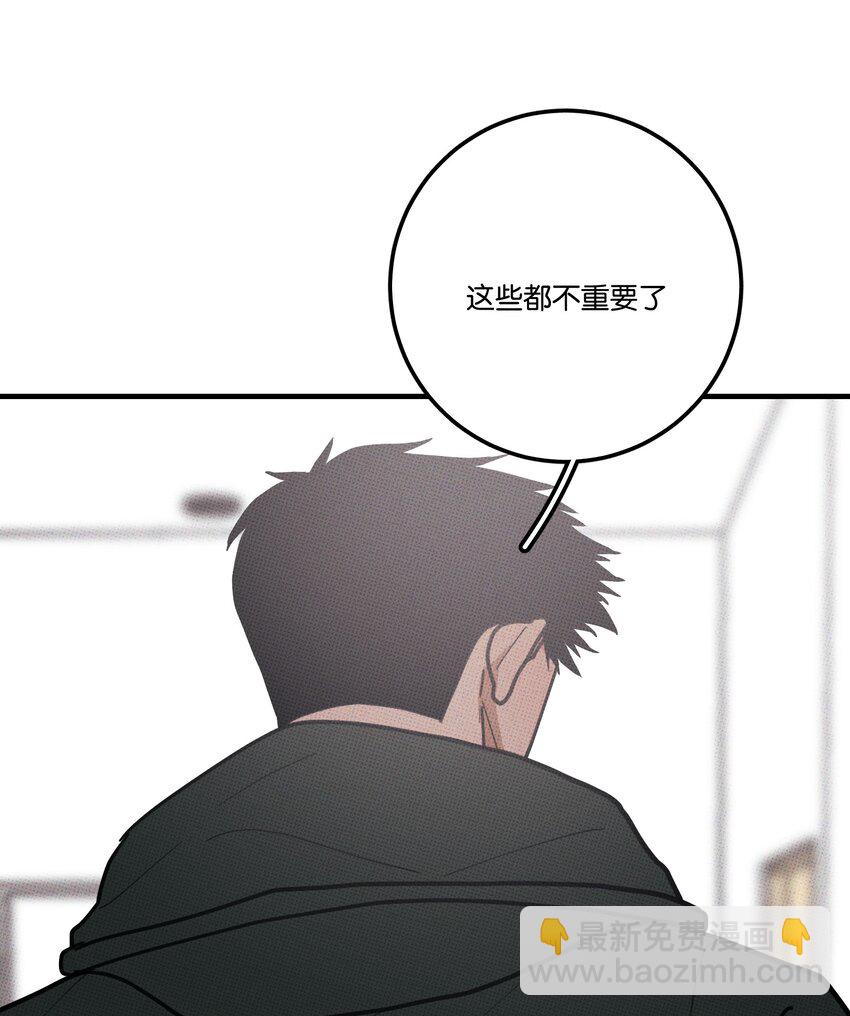 《不要吃掉我的小饼干》048 对不起 第27页