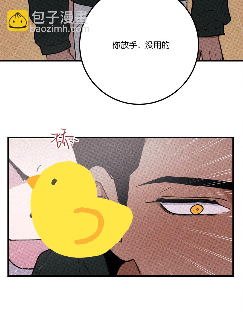 《不要吃掉我的小饼干》048 对不起 第31页
