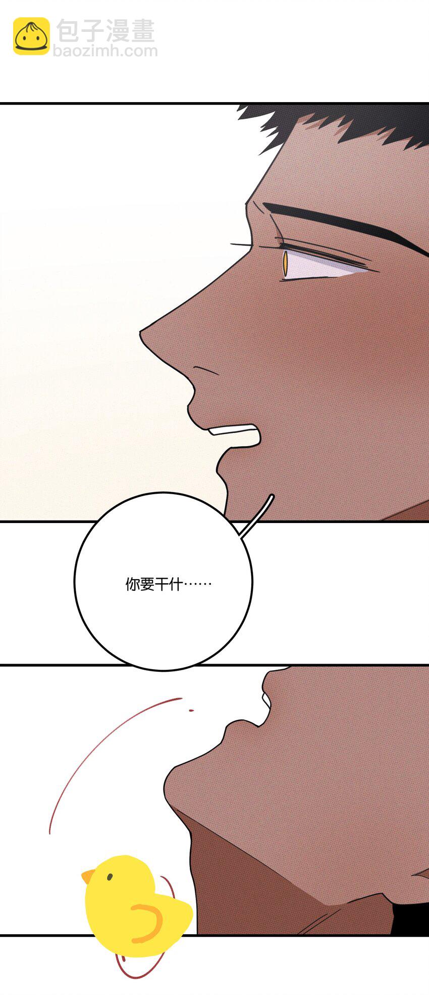 《不要吃掉我的小饼干》048 对不起 第37页