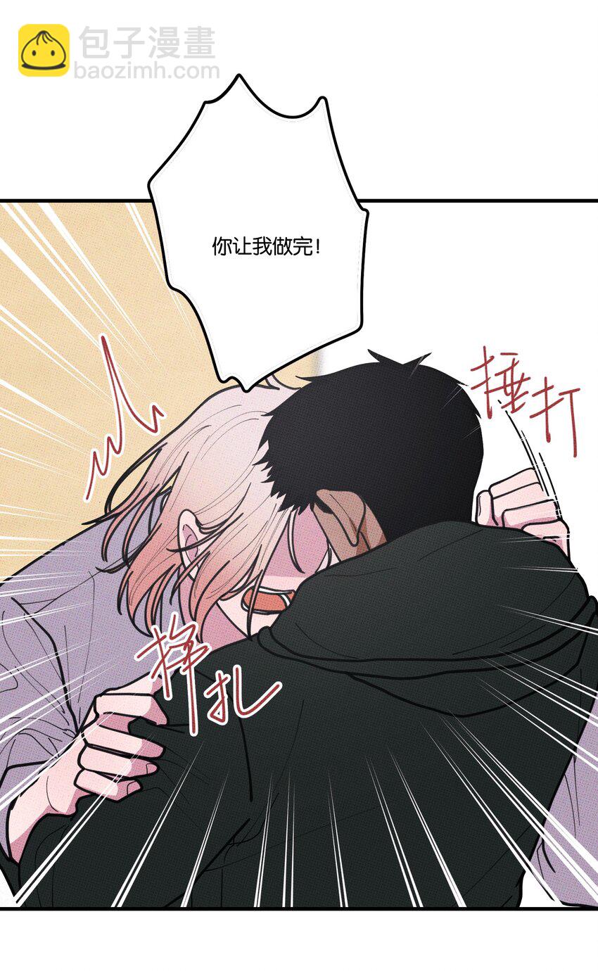 《不要吃掉我的小饼干》048 对不起 第45页
