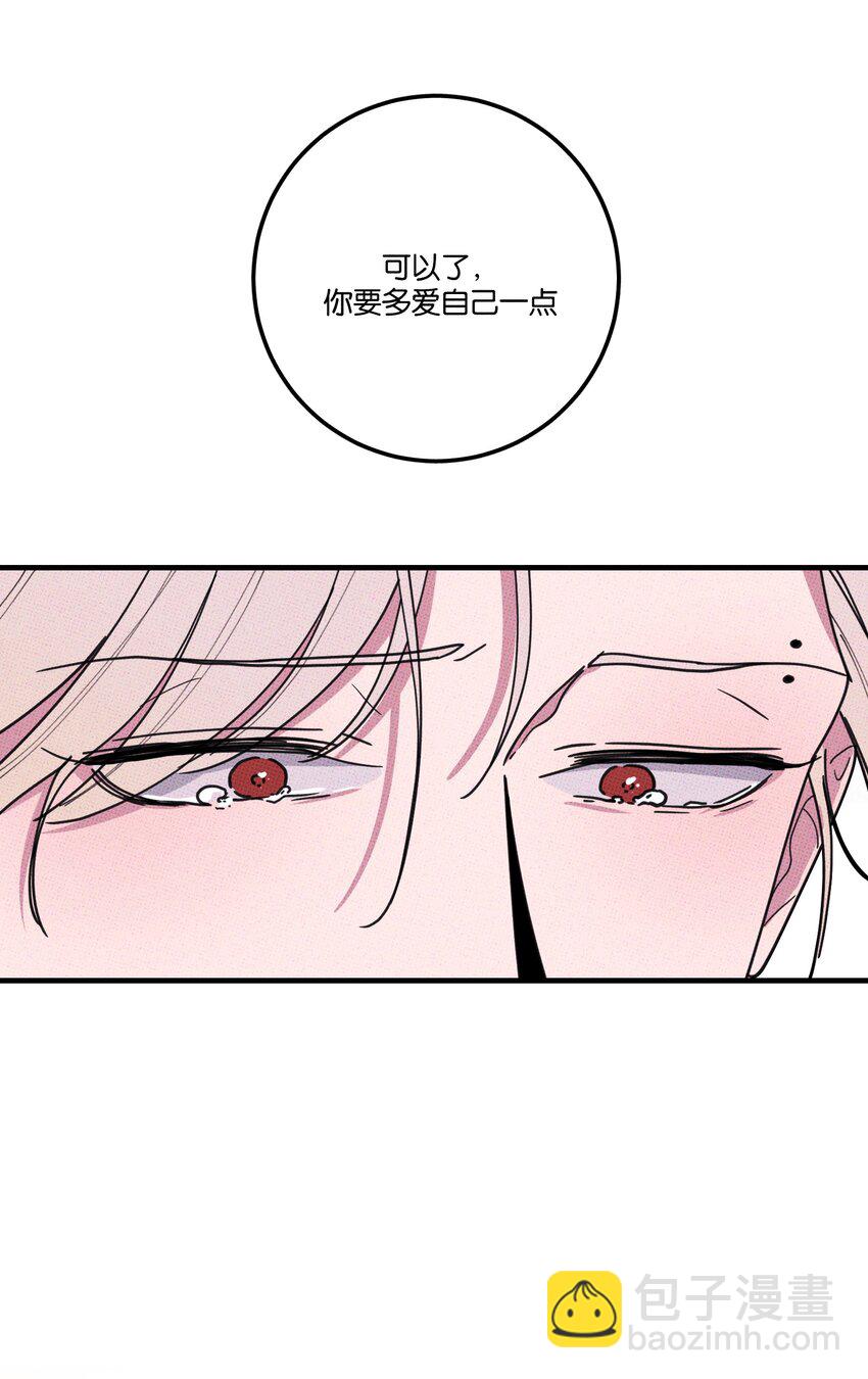 《不要吃掉我的小饼干》048 对不起 第46页
