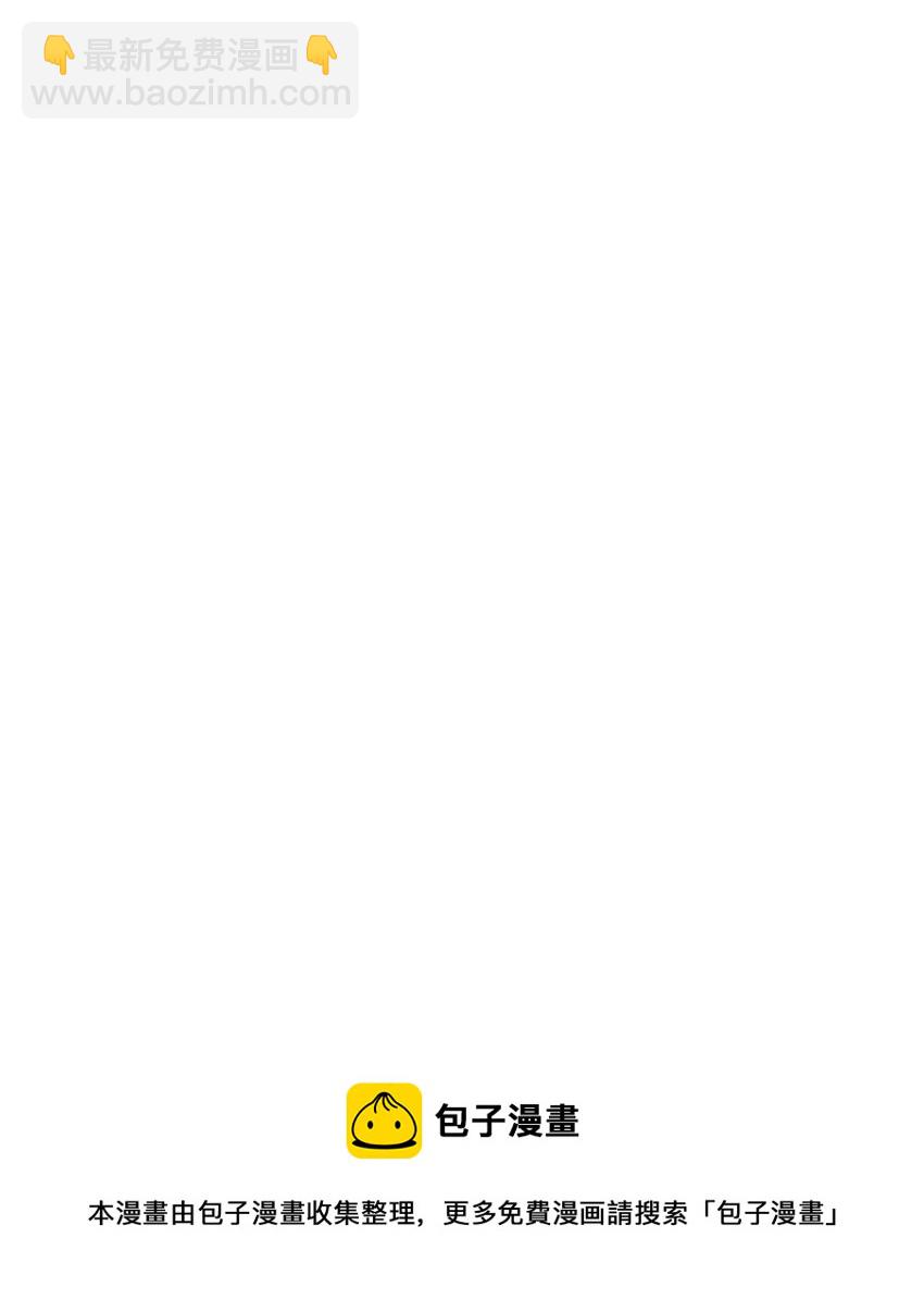 《不要吃掉我的小饼干》048 对不起 第50页