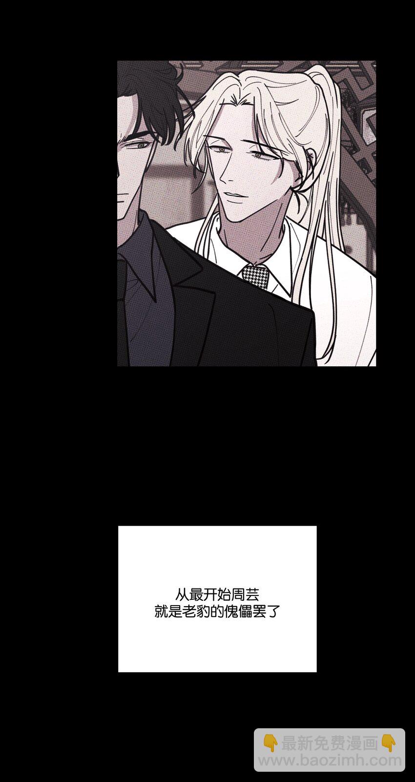 《不要吃掉我的小饼干》046 社死 第10页