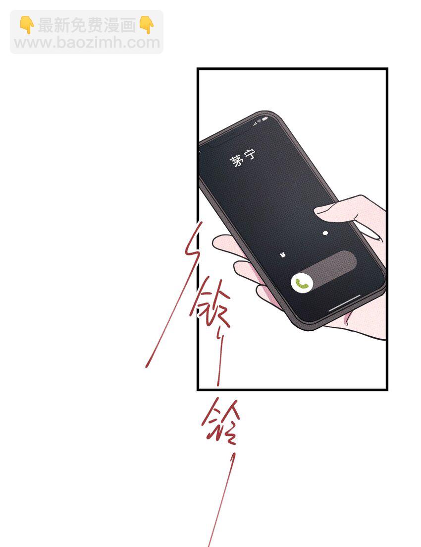 《不要吃掉我的小饼干》046 社死 第15页