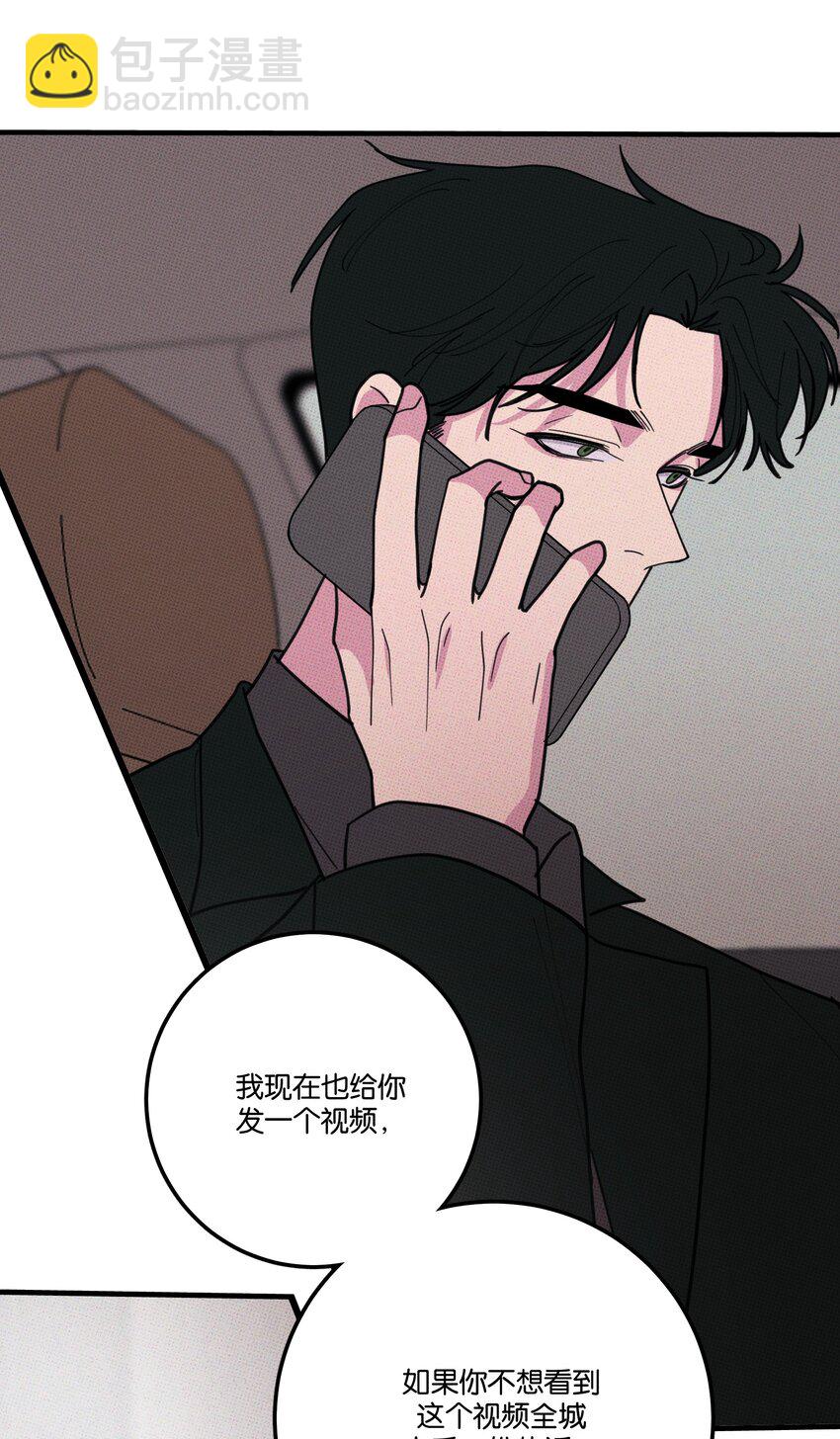 《不要吃掉我的小饼干》046 社死 第17页