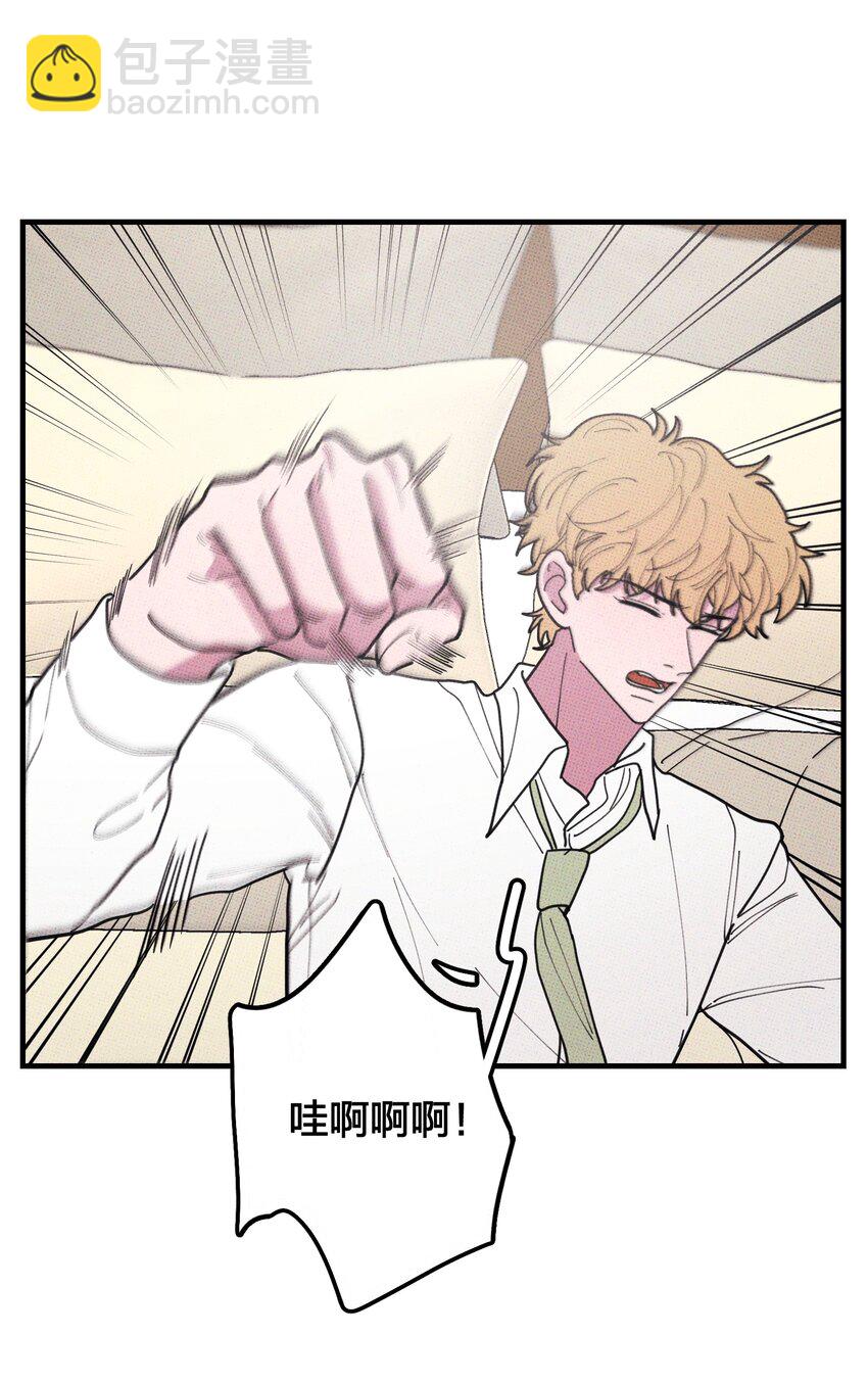 《不要吃掉我的小饼干》046 社死 第32页