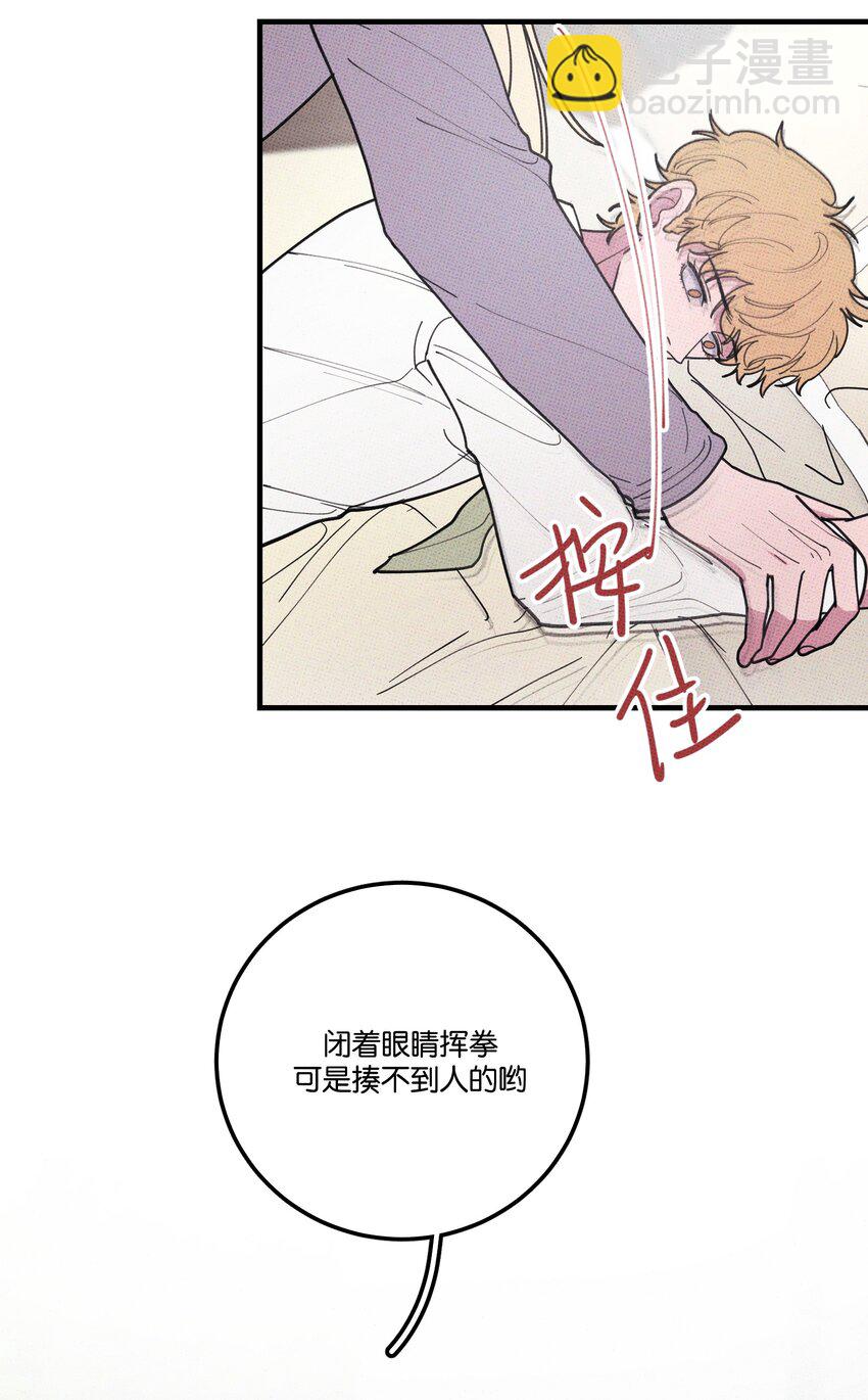《不要吃掉我的小饼干》046 社死 第34页