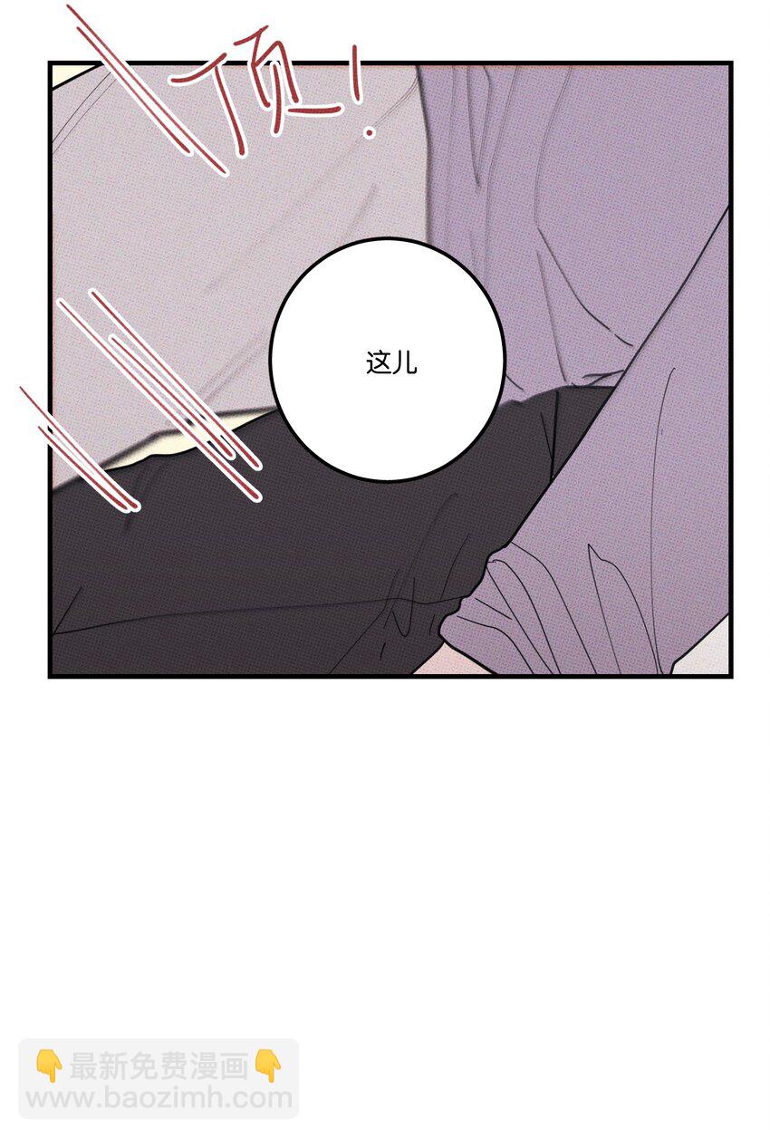 《不要吃掉我的小饼干》046 社死 第40页