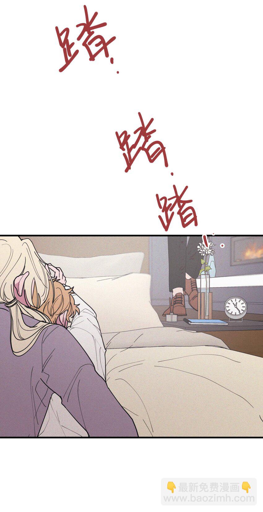 《不要吃掉我的小饼干》046 社死 第43页