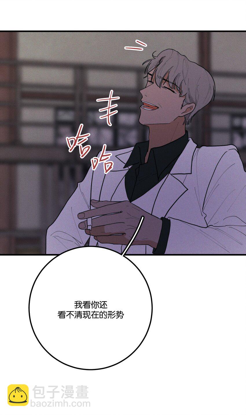 《不要吃掉我的小饼干》049 决战 第13页
