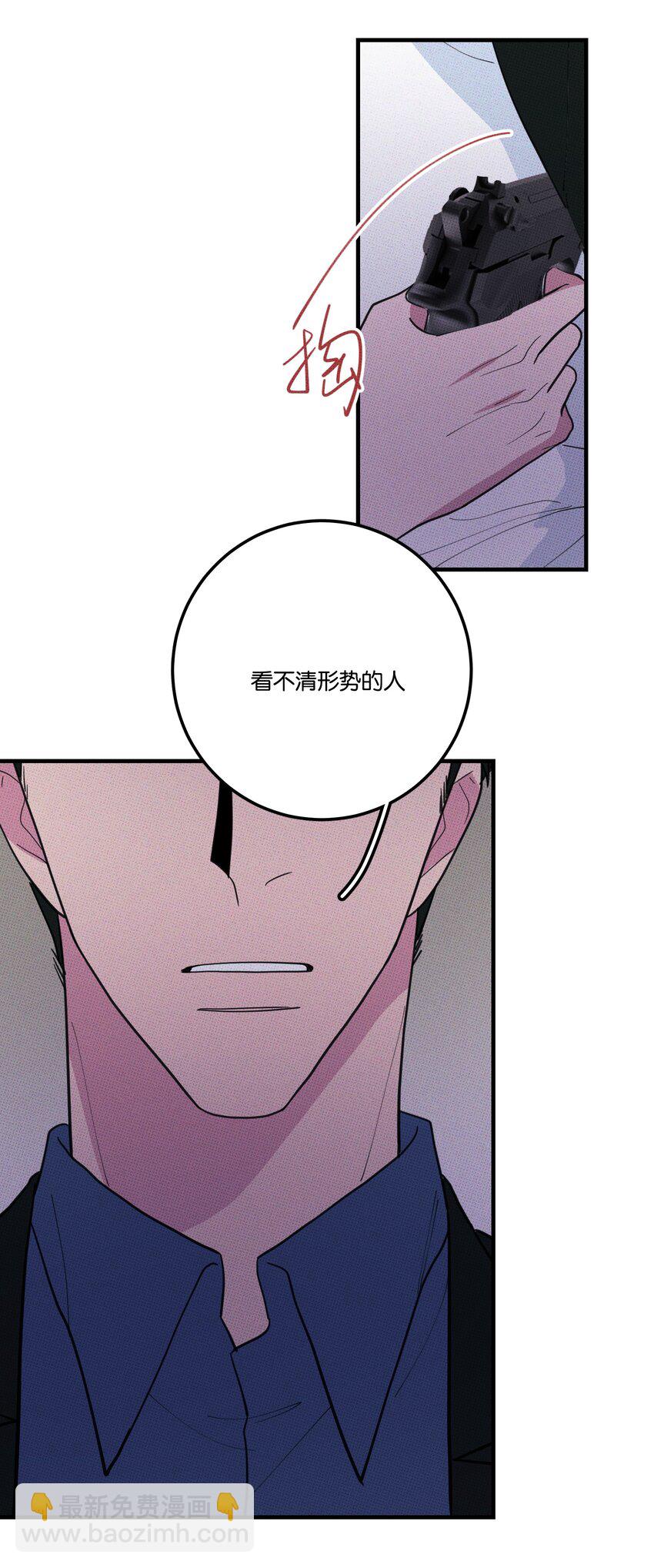 《不要吃掉我的小饼干》049 决战 第15页