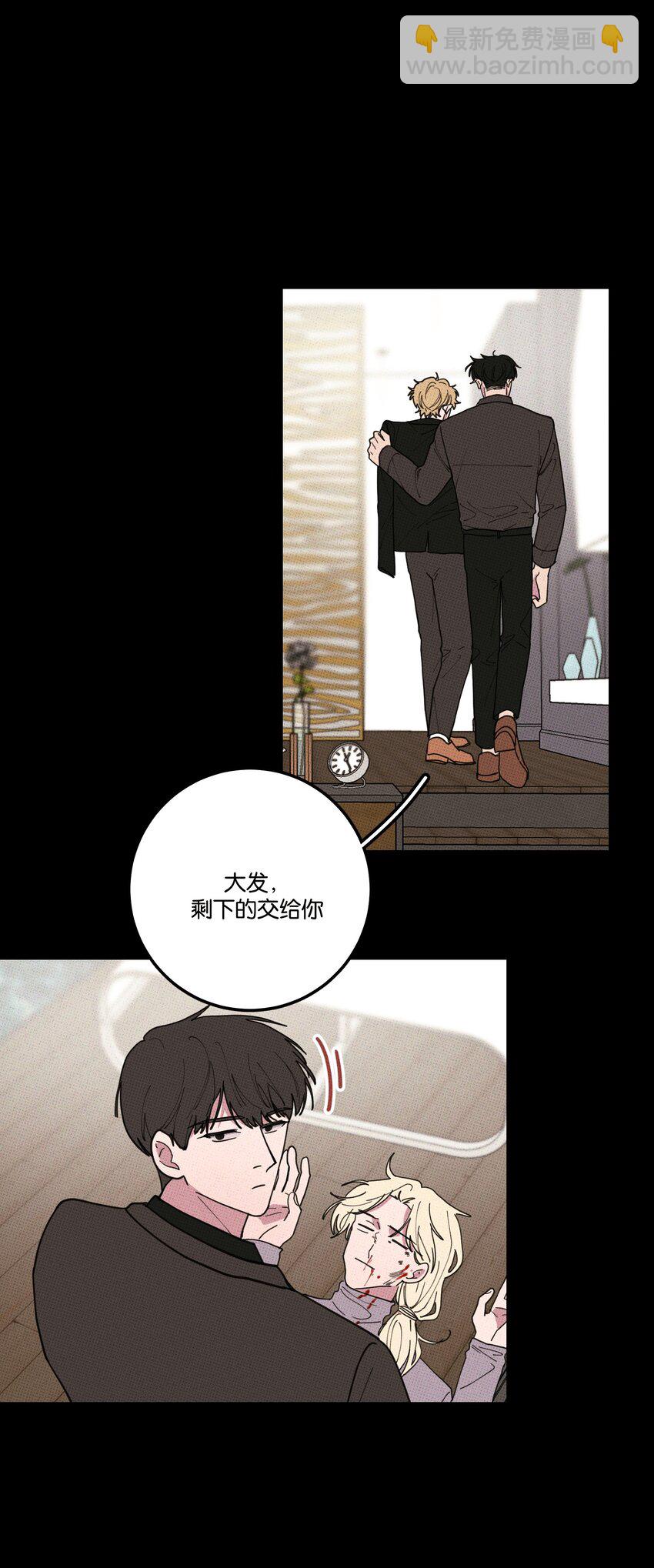 《不要吃掉我的小饼干》049 决战 第20页