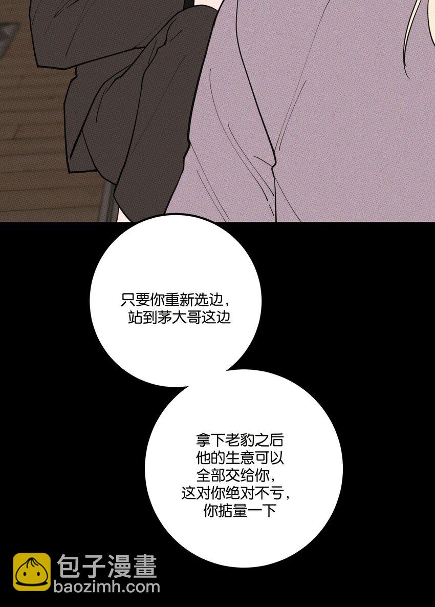 《不要吃掉我的小饼干》049 决战 第25页