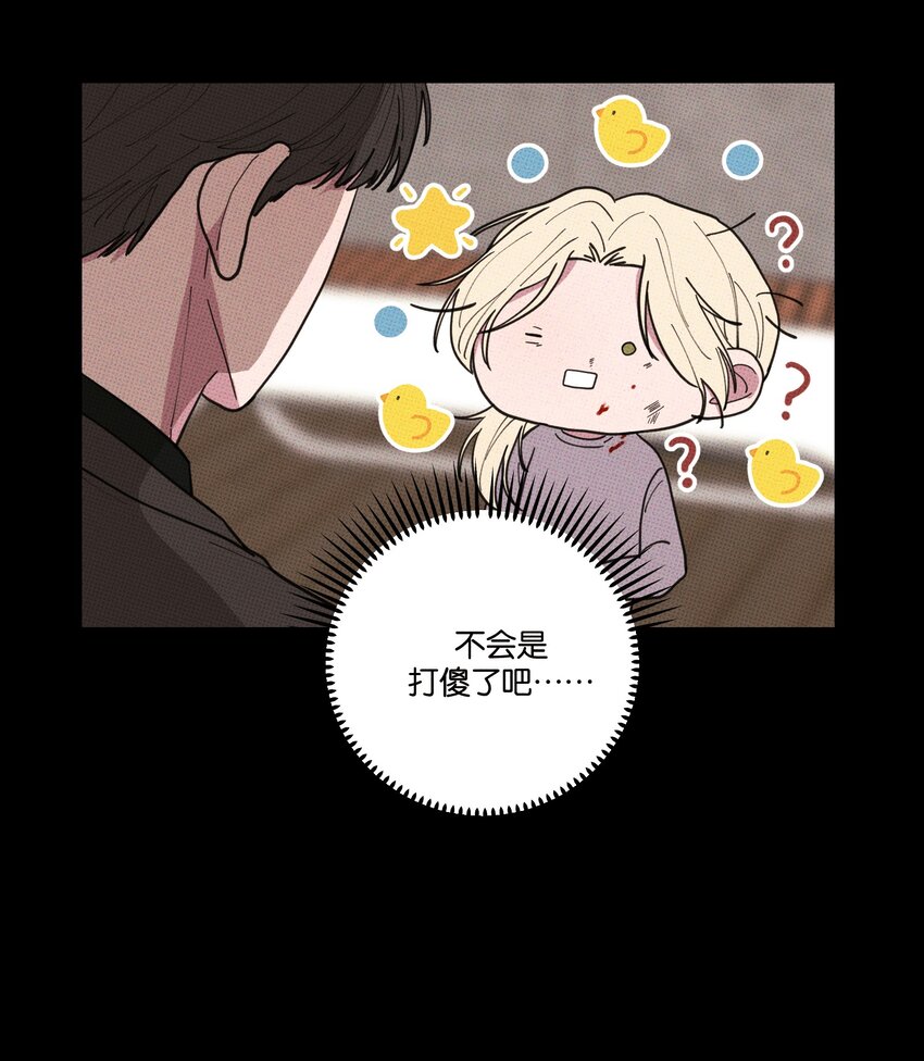 《不要吃掉我的小饼干》049 决战 第26页
