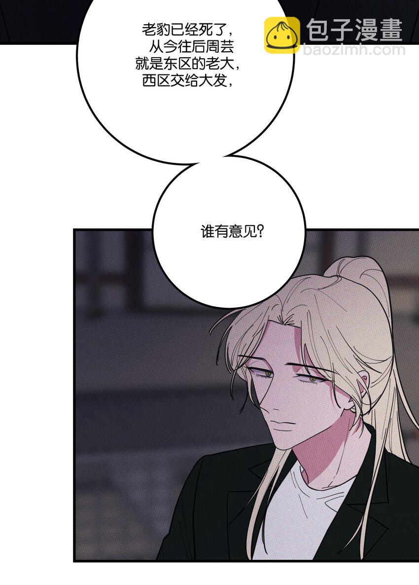 《不要吃掉我的小饼干》049 决战 第46页