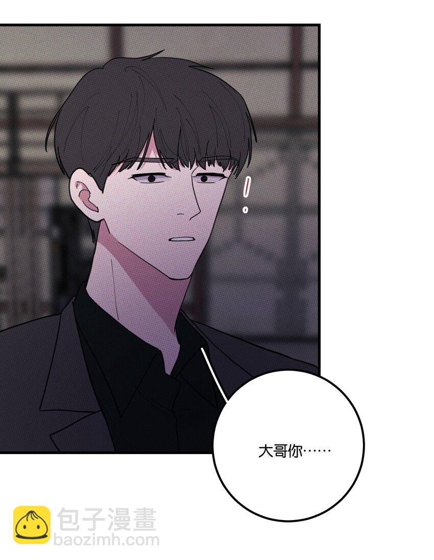 《不要吃掉我的小饼干》049 决战 第47页