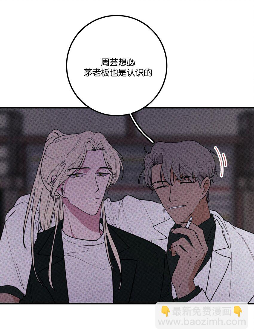 《不要吃掉我的小饼干》049 决战 第6页