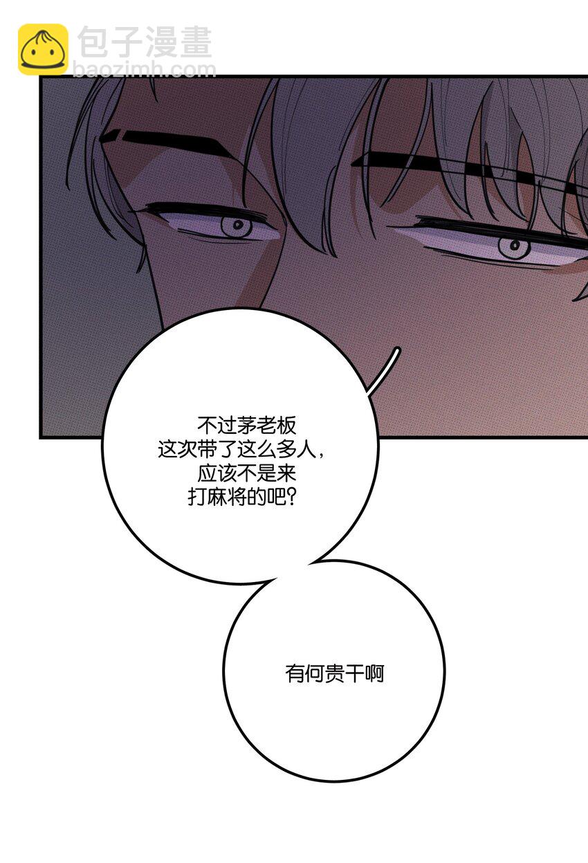 《不要吃掉我的小饼干》049 决战 第7页