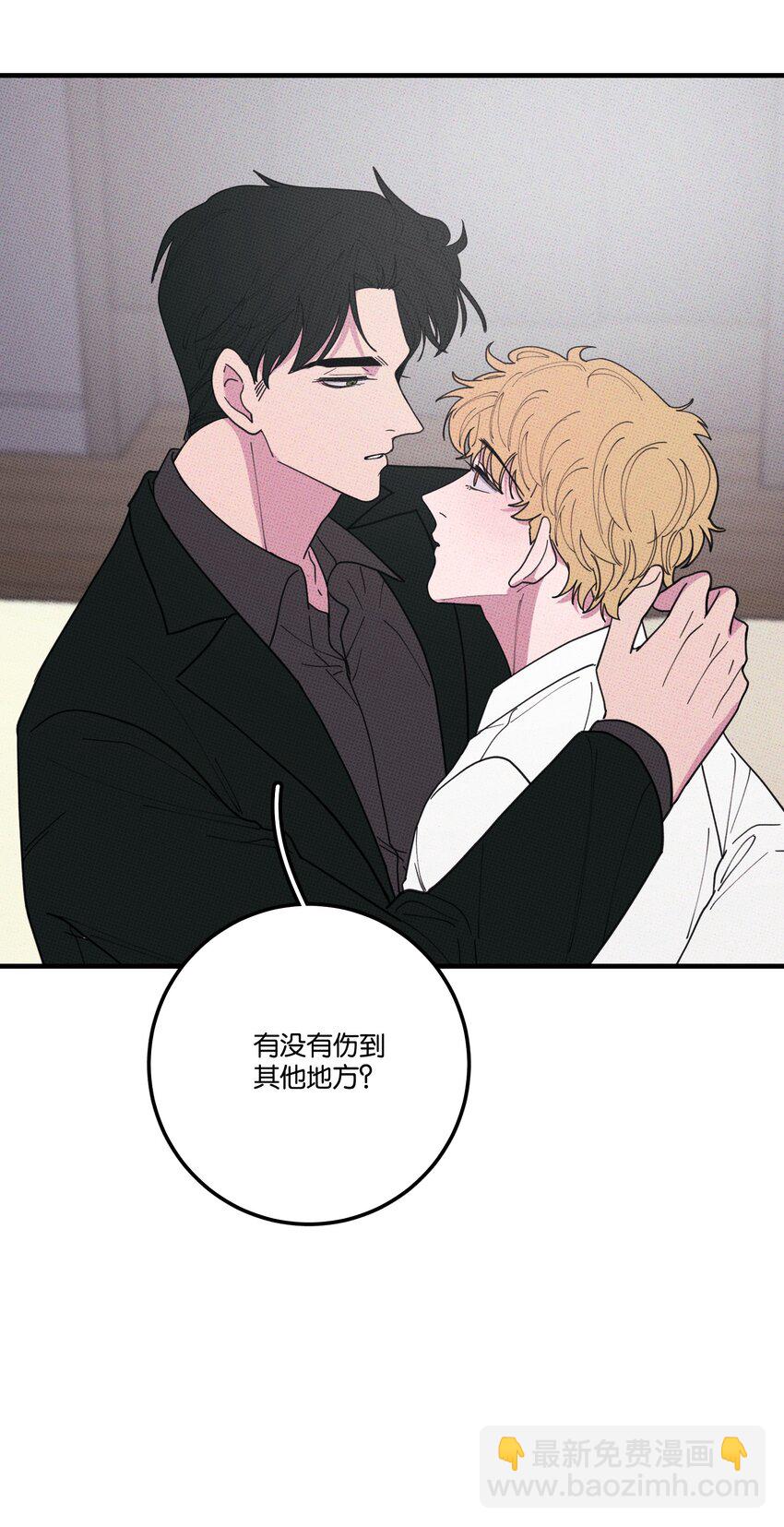 《不要吃掉我的小饼干》047 体型压制 第12页