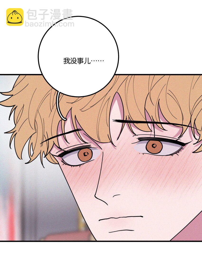 《不要吃掉我的小饼干》047 体型压制 第15页