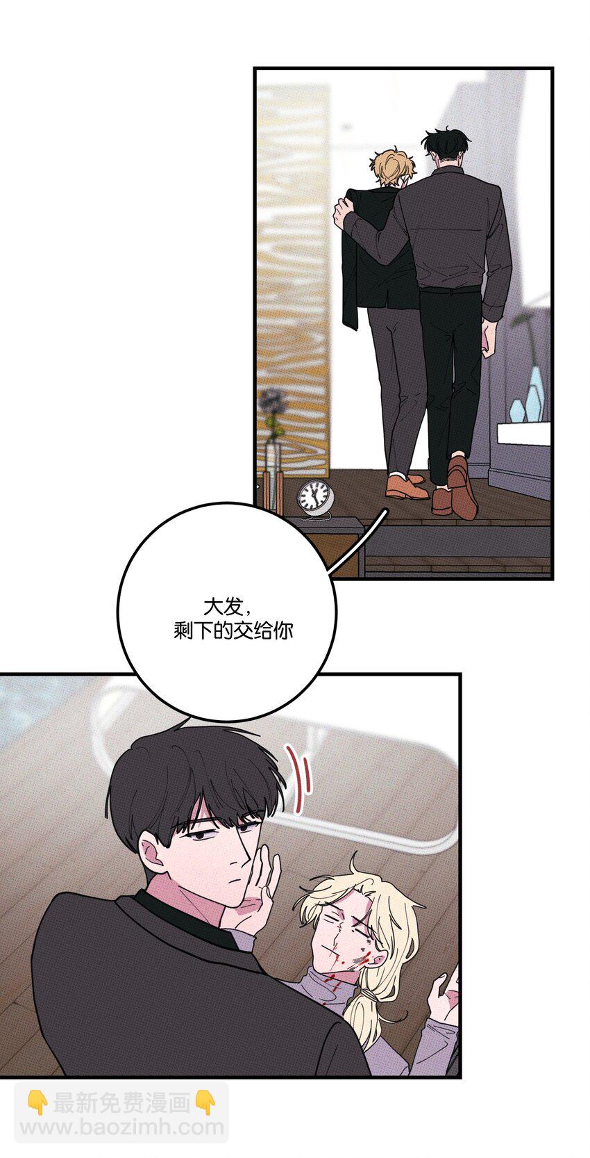 《不要吃掉我的小饼干》047 体型压制 第18页