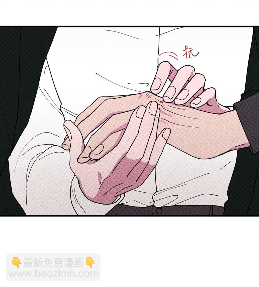 《不要吃掉我的小饼干》047 体型压制 第25页