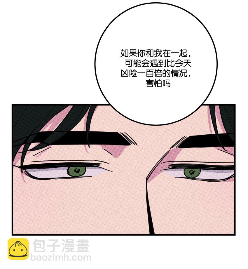 《不要吃掉我的小饼干》047 体型压制 第28页