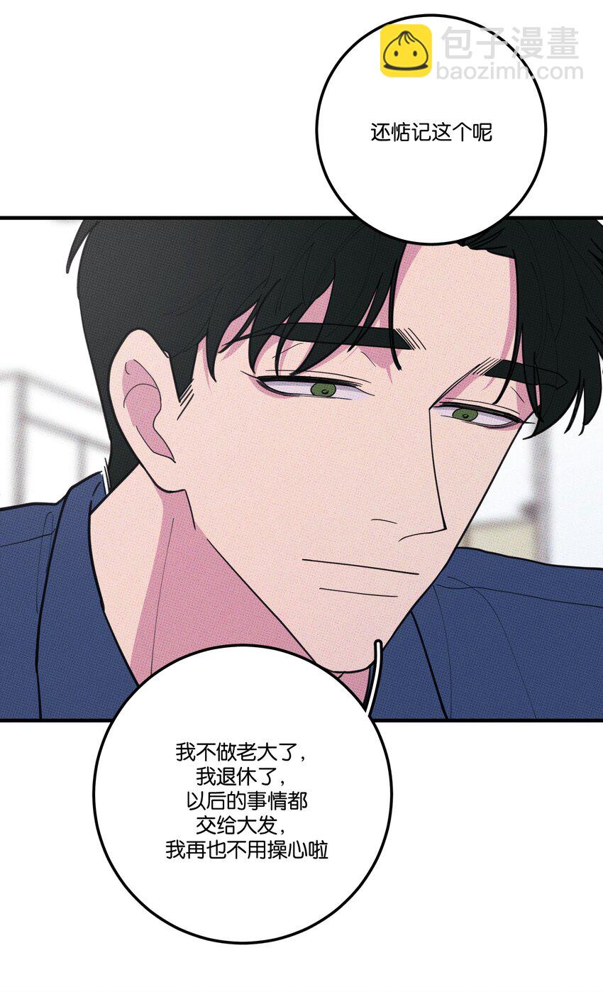 《不要吃掉我的小饼干》050 完结篇 第26页