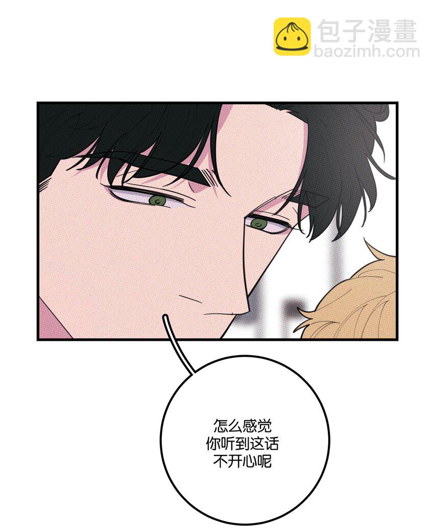 《不要吃掉我的小饼干》050 完结篇 第30页