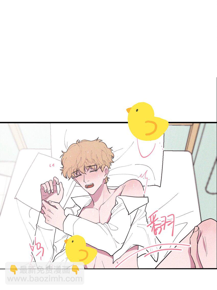 《不要吃掉我的小饼干》050 完结篇 第46页