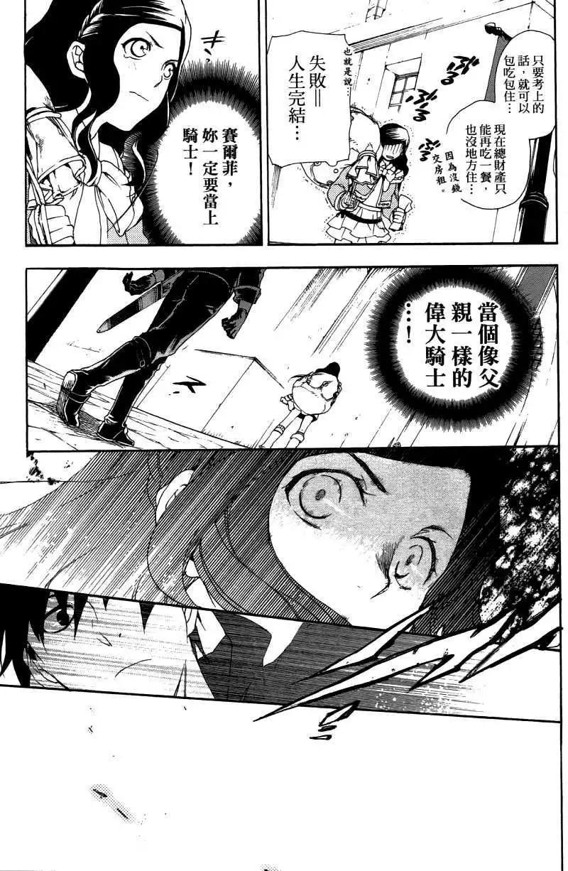 《雨战士》第03卷 第10页