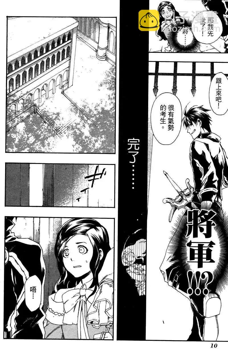 《雨战士》第03卷 第13页