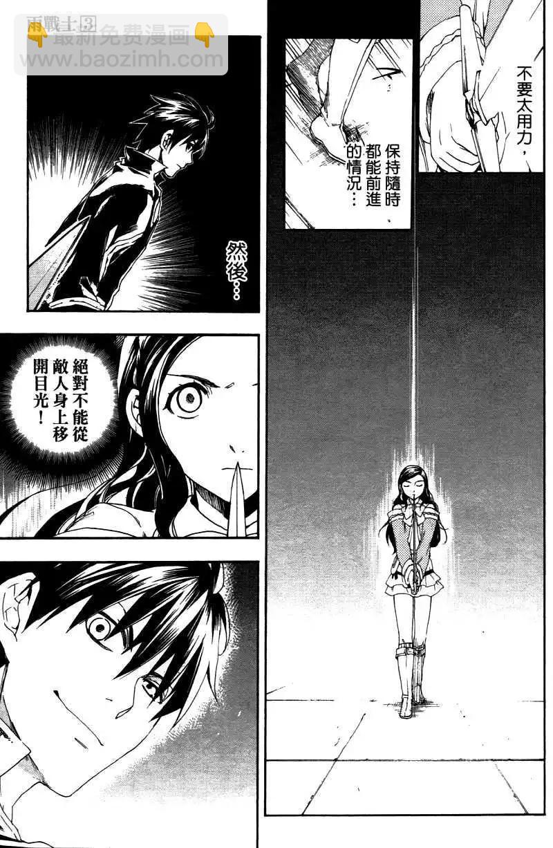 《雨战士》第03卷 第18页