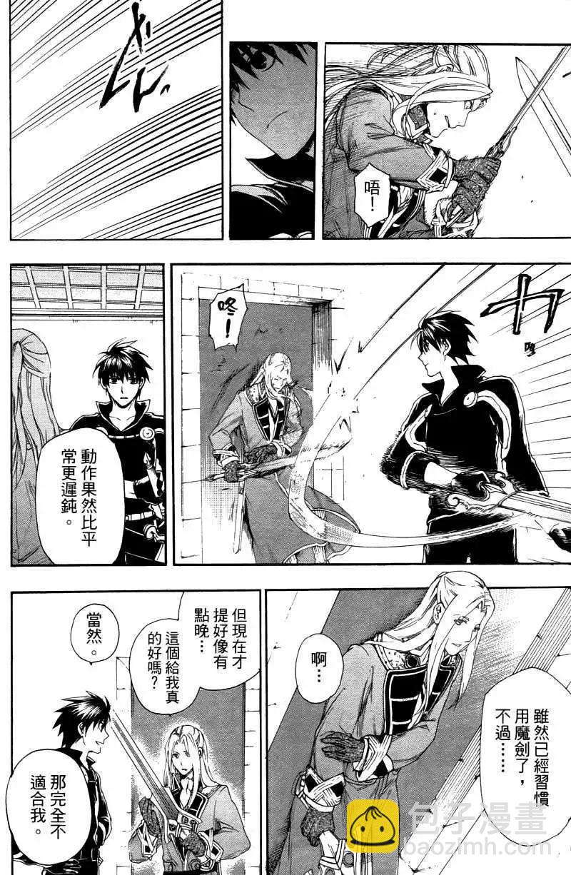 《雨战士》第03卷 第35页