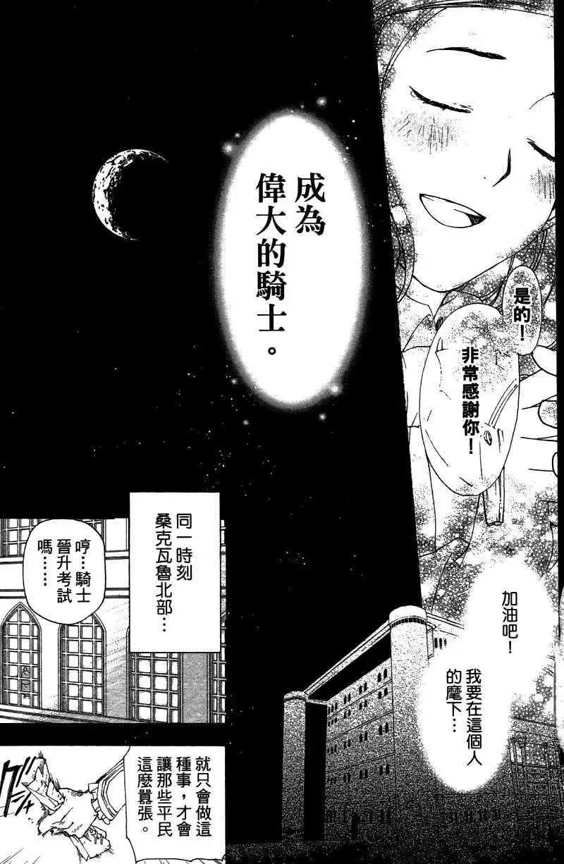 《雨战士》第03卷 第42页
